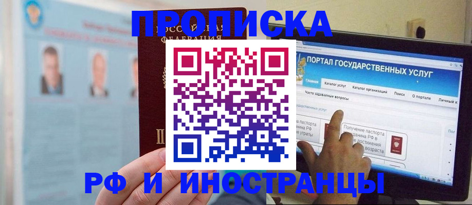 временная регистрация надежно в Бахчисарае